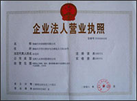 營(yíng)業(yè)執(zhí)照